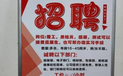 发传单招聘临时工，靠谱吗？