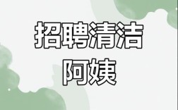 环卫经理招聘，有何具体要求？