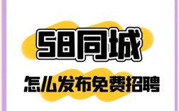 58招聘信息网靠谱吗？