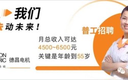 德昌电机招聘哪些岗位？