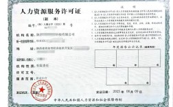 西安有证的人力资源公司哪家靠谱？