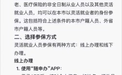 离职后公司社保交到哪月？