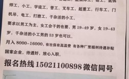 上海长兴岛招聘有哪些岗位？薪资待遇如何？