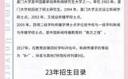 厦大广告学考研参考书目有哪些？