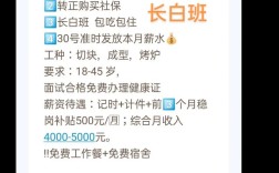 白市驿有哪些岗位在招聘？