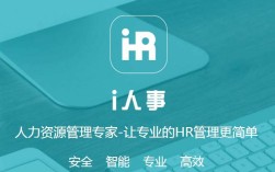 i人事是上海哪家公司？