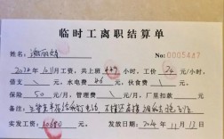 工资条能代替劳动合同吗？