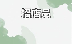 书店店员招聘