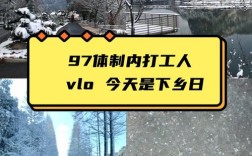 公司员工来干两天就走