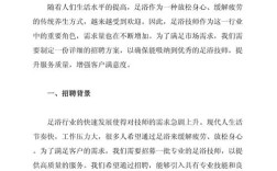 招聘启事作文该怎么写？