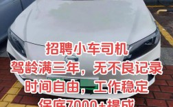 盐城驾驶员招聘，薪资待遇如何？