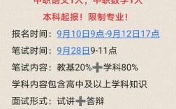 五莲教师招聘何时开始？