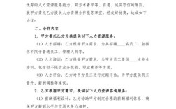 人力资源公司如何高效拓展合作渠道？