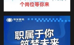 贵安新区招聘信息