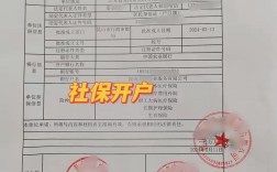 公司开社保登记证是必须的吗？