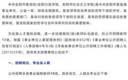 安阳教师招聘何时开始？