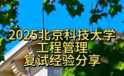 北大管科考研难度如何？