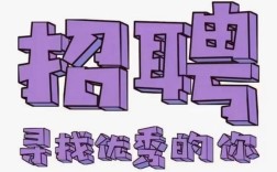 财务出纳招聘，薪资多少？