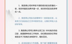 对本职工作及公司，有哪些可优化的建议？