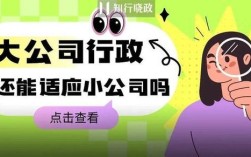 小公司行政岗，日常琐事多不多？