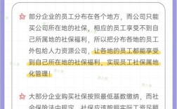 人力代缴社保，公司责任如何界定？