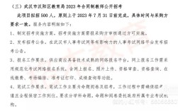 汉阳教师招聘何时开始？条件有哪些？