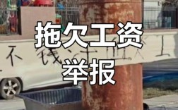 拖欠工资，员工与公司该如何解？