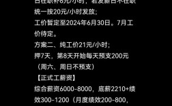武汉小时工招聘，薪资待遇怎么样？