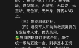 临汾消防招聘何时开始？报名条件有哪些？