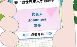 博世汽车招聘有哪些岗位要求？