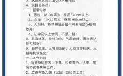 深圳高铁招聘，具体岗位和要求是什么？