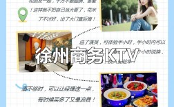徐州KTV招聘，薪资待遇如何？