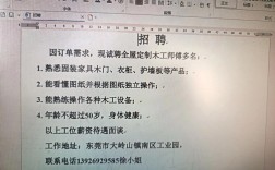 室内装修木工招聘，薪资待遇怎么样？