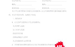 人事代理与公司合作需注意哪些事项？