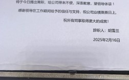 公司状告员工单方面离职