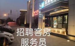 吉安酒店招聘，有哪些岗位和要求？