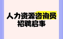 有发人力资源公司招聘什么岗位？