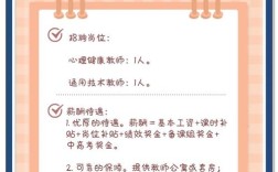 生活教师招聘有何具体要求？