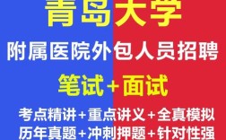 青医附院招聘何时开始？要求有哪些？