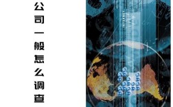 员工为何被频繁调动？