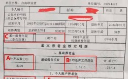 社保账户两家公司，缴费基数怎么算？