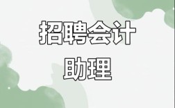银行财务招聘