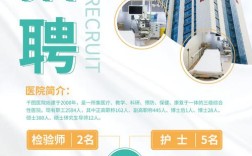 北京医疗器械招聘有哪些岗位要求？