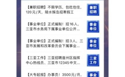 海南人力资源公司招聘，有哪些岗位？