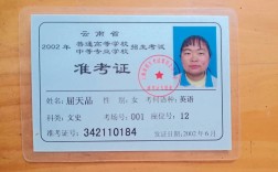 四川人保公司准考证怎么打印？