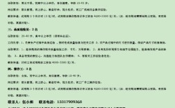 前公司还招人吗？