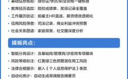 背调几年前前公司hr