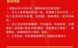 远景新能源招聘有哪些岗位？