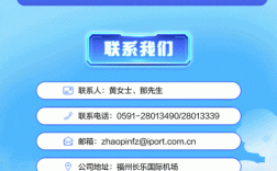 长乐机场招聘，具体岗位和要求是什么？