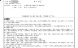 国考准考证打印选黑色还是彩色？